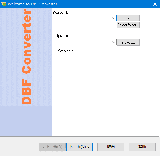 DBF Converter(DBF文件转换工具) v7.43 便携版