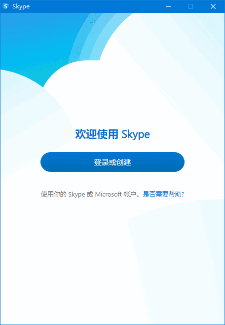 Skype(网络通信工具) v8.137.76.425 多语便携版