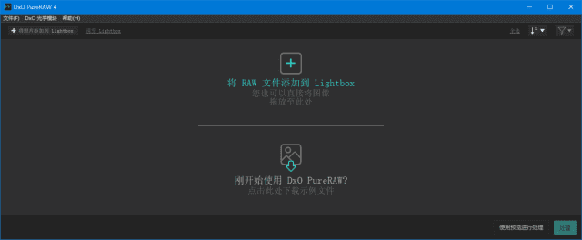 DxO PureRAW(强大图像处理软件) v4.8.1.1 中文直装版