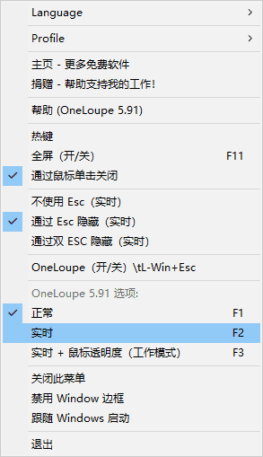 OneLoupe(桌面放大镜软件) v5.95 中文绿色版