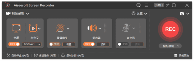 Aiseesoft Screen Recorder(屏幕录制软件) v3.1.10 多语便携版