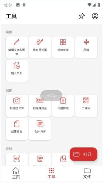MobiPDF安卓版(PDF阅读编辑工具) v11.2.266802 修改版
