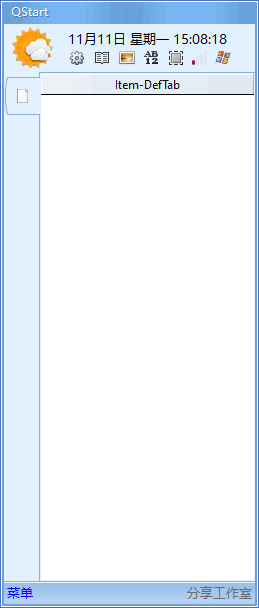 Qstart(新一代桌面整理工具) v20250125 中文绿色版