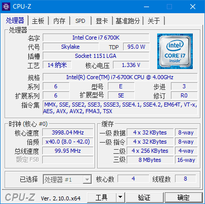 CPUID CPU-Z(CPU检测工具) v2.14.0 中文绿色版