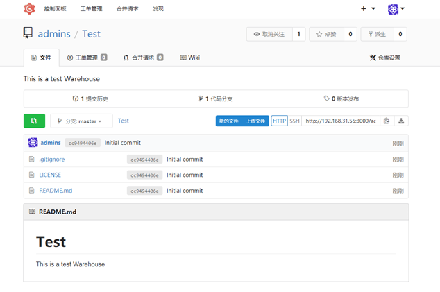 Gogs基本操作使用插图7 Gogs基本操作使用