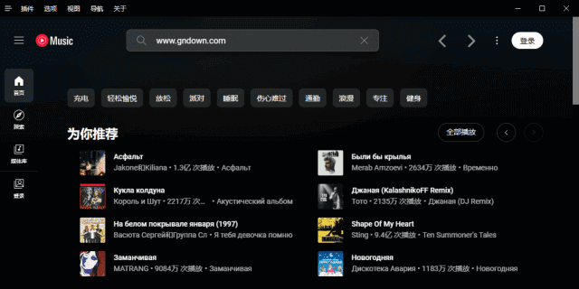 YouTube Music(音乐流媒体服务) v3.7.4 多语便携版插图 YouTube Music(音乐流媒体服务) v3.7.4 多语便携版