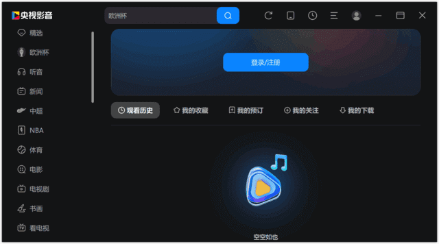 央视影音(Cbox网络电视) v6.0.3.1 去广告纯净版插图 央视影音(Cbox网络电视) v6.0.3.1 去广告纯净版