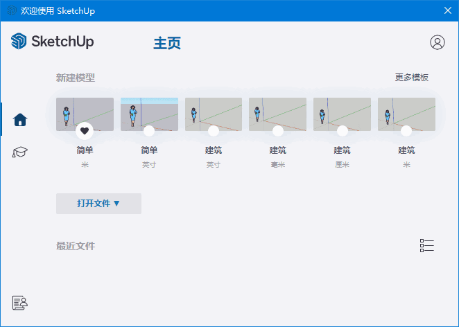 SketchUp(草图大师) Pro 2025 v25.0.571 中文直装版插图 SketchUp(草图大师) Pro 2025 v25.0.571 中文直装版