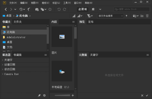 Adobe Bridge(Bridge免激活版) 2019-2024 直装破解版
