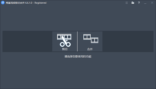 Fast Video Cutter Joiner(翔基视频剪切合并) v6.6.1.0 多语便携版插图 Fast Video Cutter Joiner(翔基视频剪切合并) v6.6.1.0 多语便携版