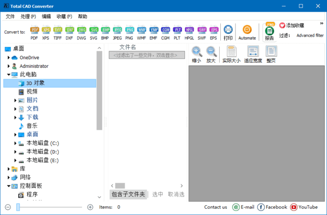 CoolUtils Total CAD Converter(CAD转换工具) v4.1.0.225 多语便携版插图 CoolUtils Total CAD Converter(CAD转换工具) v4.1.0.225 多语便携版