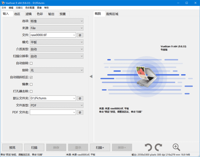 VueScan(扫描仪增强软件) Pro v9.8.44.08 多语便携版插图 VueScan(扫描仪增强软件) Pro v9.8.44.08 多语便携版
