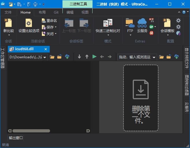UltraCompare(文件比较工具) Pro v24.1.0.5 中文绿色版 & 安装版插图 UltraCompare(文件比较工具) Pro v24.1.0.5 中文绿色版 & 安装版