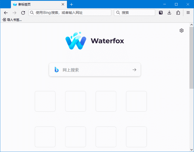 Waterfox(水狐浏览器下载) v6.5.4 / 2021.10 Classic插图 Waterfox(水狐浏览器下载) v6.5.4 / 2021.10 Classic