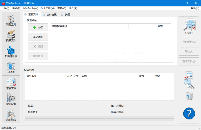 WinTools.net Premium(系统优化软件) v25.2.1 多语便携版