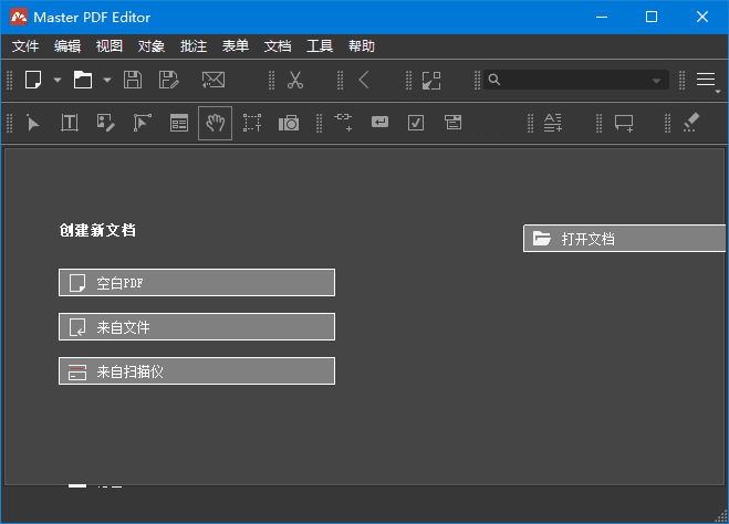 Master PDF Editor(PDF编辑器) v5.9.88 多语便携版插图 Master PDF Editor(PDF编辑器) v5.9.88 多语便携版