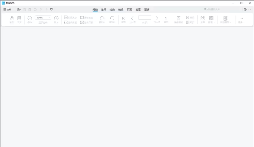 SuwellOFD 5.0.25.0108 v2 便携版插图 SuwellOFD 5.0.25.0108 v2 便携版
