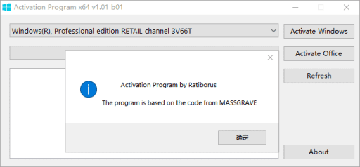 Activation Program(Windows和Office激活工具) v1.04 绿色版插图 Activation Program(Windows和Office激活工具) v1.04 绿色版