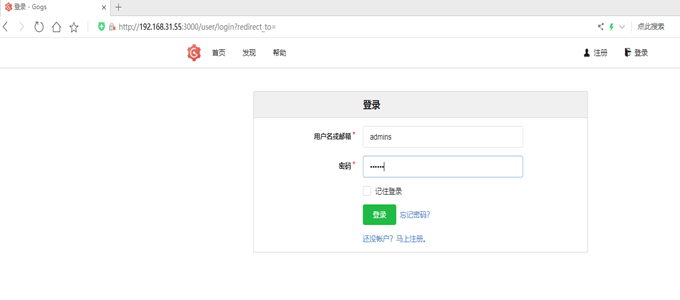 Linux基于Gogs搭建Git服务器