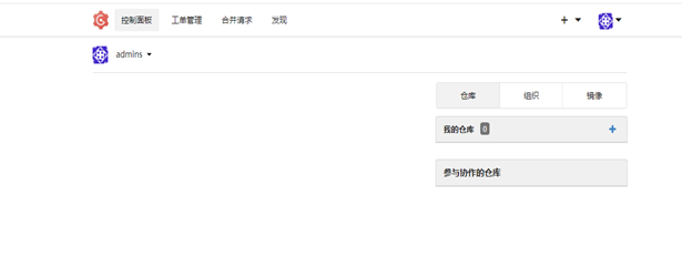 Gogs基本操作使用插图2 Gogs基本操作使用