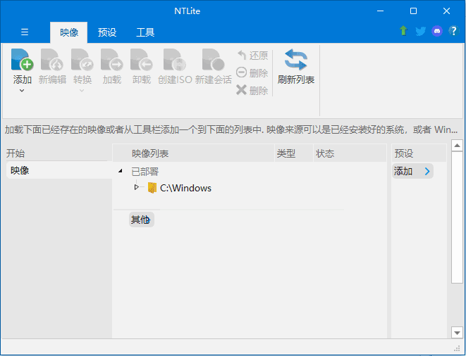 NTLite(操作系统定制工具) v2025.02.10293插图 NTLite(操作系统定制工具) v2025.02.10293