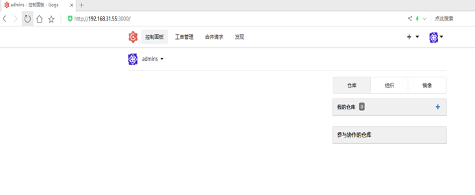 Linux基于Gogs搭建Git服务器