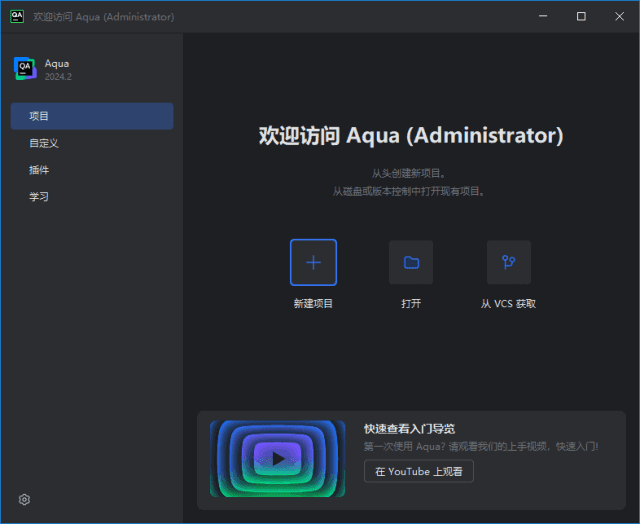 JetBrains Aqua(测试自动化集成开发工具) 2024.3.2 直装激活版