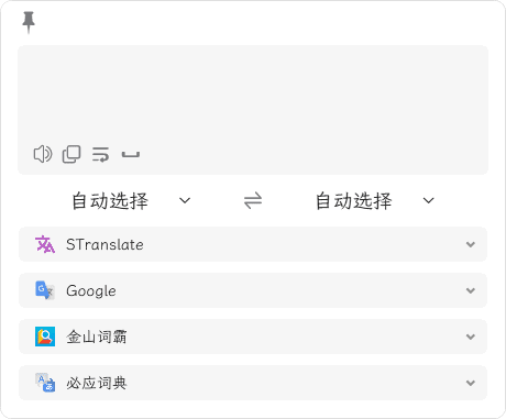 STranslate(翻译工具/OCR工具) v1.3.2.305 中文绿色版