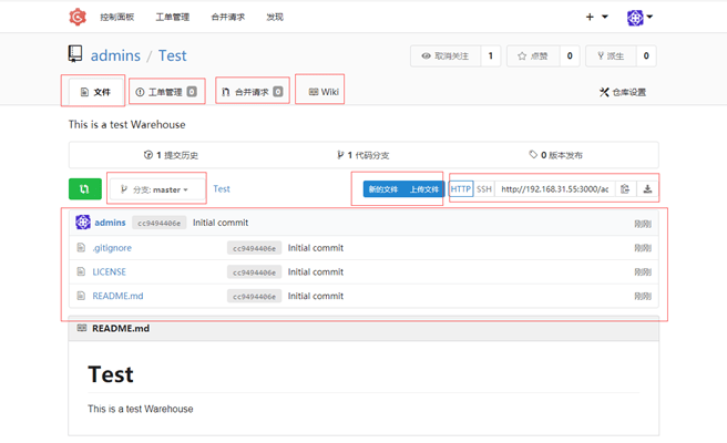 Gogs基本操作使用插图8 Gogs基本操作使用