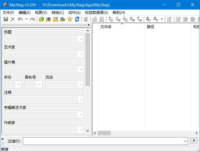 Mp3tag(管理MP3文件标签的软件) v3.28e 多语便携版