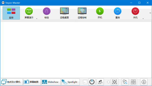 Veyon(开源的电子教室管理软件) v4.9.2.0