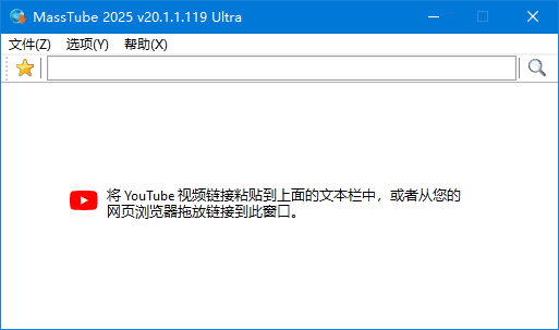 MassTube(YouTube视频下载工具) Plus v20.1.1.119 多语便携版插图 MassTube(YouTube视频下载工具) Plus v20.1.1.119 多语便携版