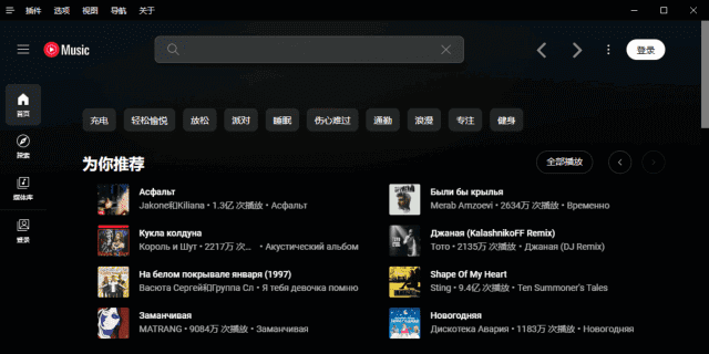YouTube Music(音乐流媒体服务) v3.7.5 多语便携版