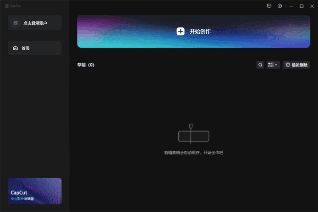 CapCut剪映国际版(视频编辑工具) v5.7.0.2112插图 CapCut剪映国际版(视频编辑工具) v5.7.0.2112