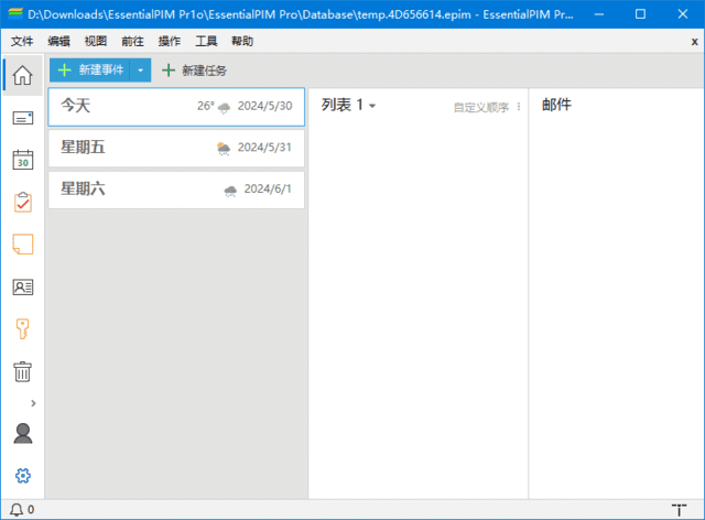EssentialPIM(个人日程安排软件) Pro v12.1.4 多语便携版