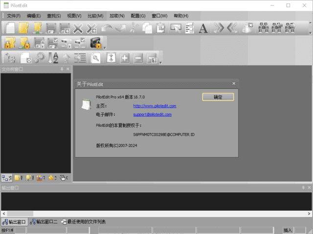 PilotEdit(功能强大的文本编辑软件) Pro v19.7.0插图 PilotEdit(功能强大的文本编辑软件) Pro v19.7.0