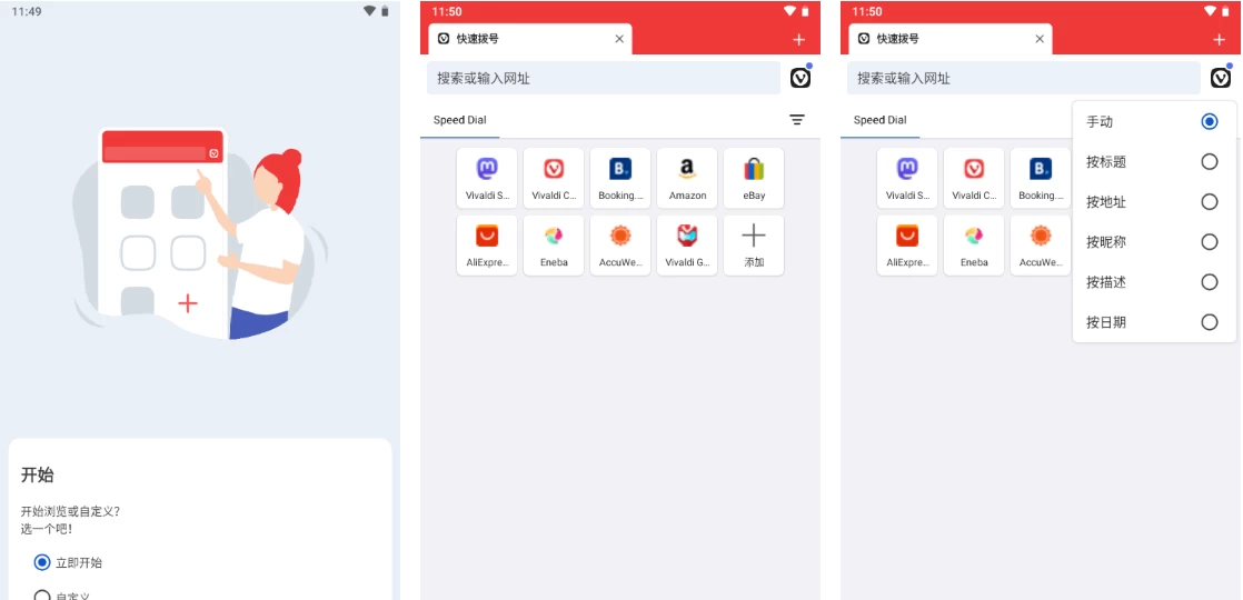 Vivaldi 浏览器 v7.1.3580.116插图 Vivaldi 浏览器 v7.1.3580.116