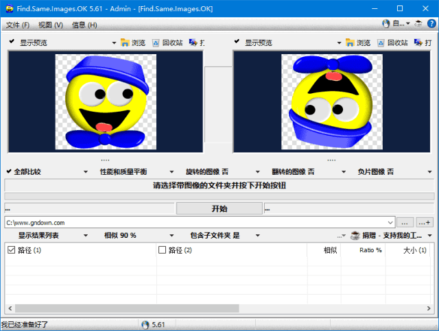 Find.Same.Images.OK(重复图像查找工具) v5.71 多语便携版插图 Find.Same.Images.OK(重复图像查找工具) v5.71 多语便携版