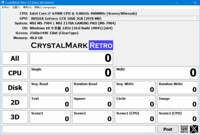 CrystalMark Retro(硬件测试软件) v1.0.2 / 2.0.0 Beta 7 中文绿色版