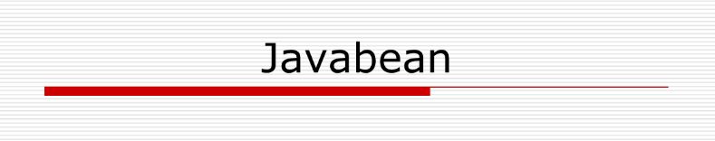Java初学者指南:什么是JavaBean Java初学者指南:什么是JavaBean