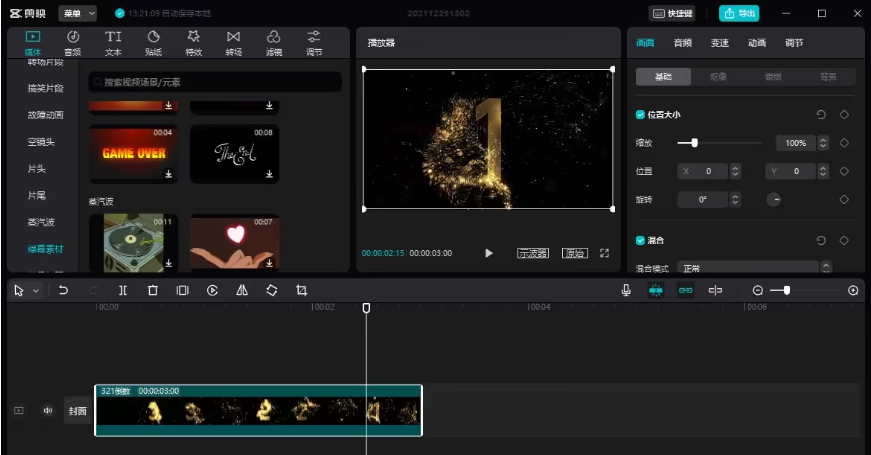 剪映 7.5.0.12565 绿色专业版插图 剪映 7.5.0.12565 绿色专业版