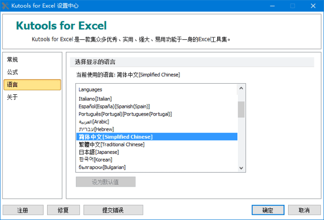 Kutools for Excel(Excel插件工具箱) v30.60 中文破解版插图 Kutools for Excel(Excel插件工具箱) v30.60 中文破解版