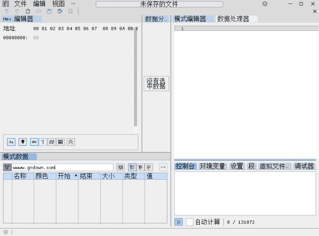 ImHex(十六进制编辑器) v1.37.4 多语便携版