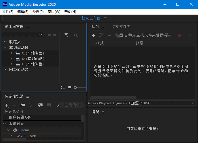 Adobe Media Encoder(MediaEncoder激活版) 2019-2024 直装破解版插图 Adobe Media Encoder(MediaEncoder激活版) 2019-2024 直装破解版