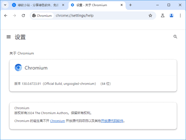 Ungoogled-Chromium v133.0.6943.126-1.1 中文绿色版插图 Ungoogled-Chromium v133.0.6943.126-1.1 中文绿色版