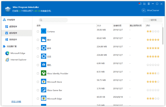 Wise Program Uninstaller(程序卸载工具) v3.2.2.265 多语便携版插图 Wise Program Uninstaller(程序卸载工具) v3.2.2.265 多语便携版
