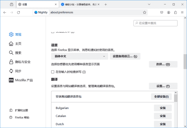 火狐浏览器(Firefox)tete009 Firefox 136.0 private build插图 火狐浏览器(Firefox)tete009 Firefox 136.0 private build