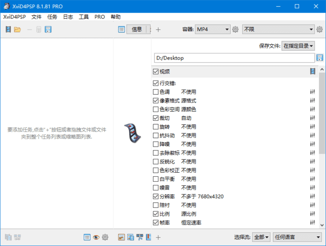 XviD4PSP(视频转换软件) v8.1.100 Pro 多语便携版插图 XviD4PSP(视频转换软件) v8.1.100 Pro 多语便携版