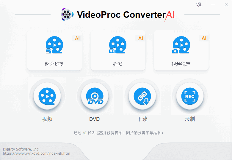 VideoProc Converter AI(视频转换软件) v7.9 多语便携版