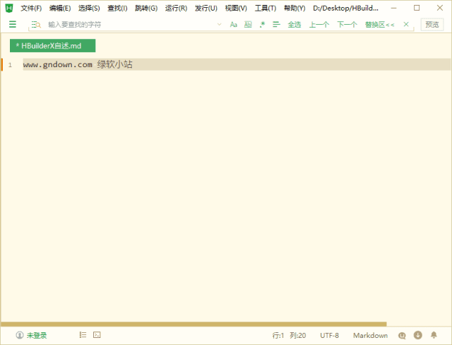 HBuilderX(Web应用程序开发工具) v4.45 中文绿色版